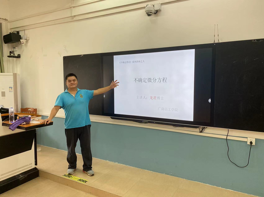 主讲人：龙君博士.png